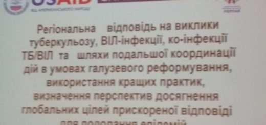Коніеренсія з нагоди Всесвітнього дня боротьби із захворюванням на туберкульоз