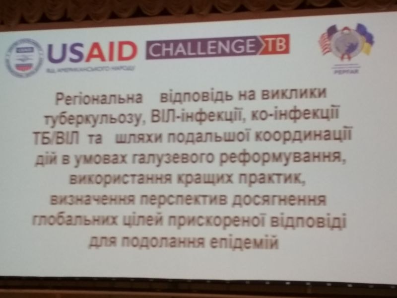 Коніеренсія з нагоди Всесвітнього дня боротьби із захворюванням на туберкульоз