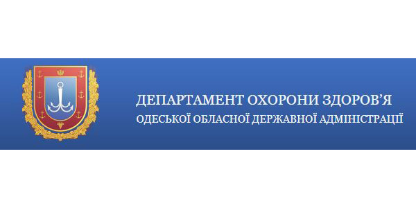 Департамент охорони здоров’я Одеської області