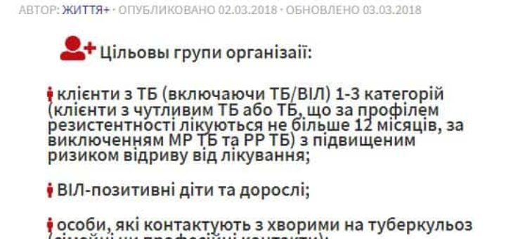 КОМУ ДОПОМОГАЄ Життя +