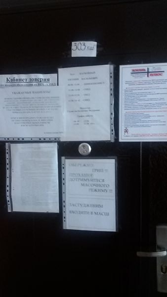 моніторинговий візит до Сарати