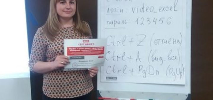 тренінг Обробка та аналіз даних у сфері протидії ВІЛ-інфекції з використанням MS EXCEL
