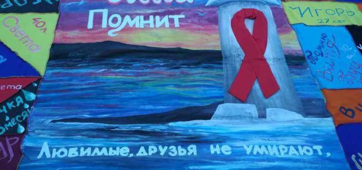 Всесвітній День пам'яті людей, які померли від СНІДу в м. Одеса