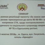 лікування хворих на ТБ, ХРТБ в Одеському регіоні