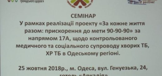 лікування хворих на ТБ, ХРТБ в Одеському регіоні