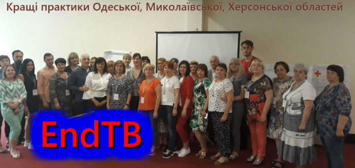 медико-соціального супровод пацієнтів з ТБ/ХРТБ