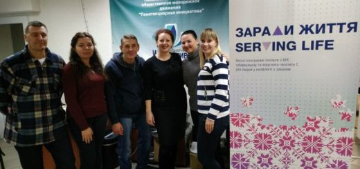 Обмін досвідом в проекті «Заради життя» (Serving Life)