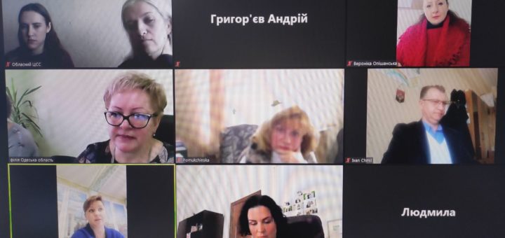 онлайн-нарада із філією Державної установи «Центр пробації» в Одеській області