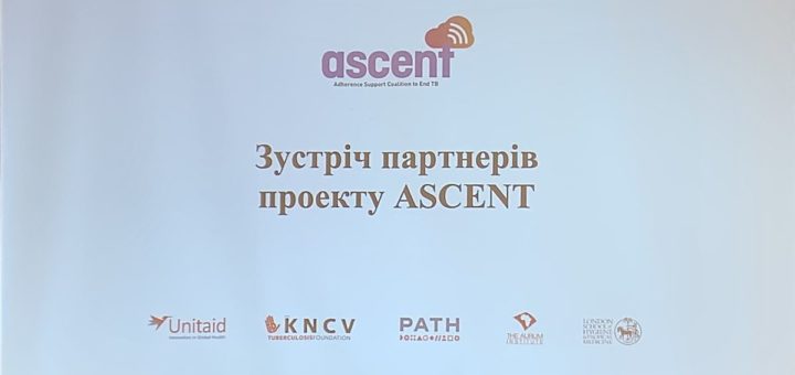 участь у зустрічі партнерів проекту ASCENT
