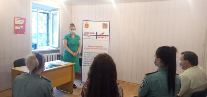 Інформаційний захід в Приморському районному відділі філії ДУ «Центр пробації» в Одеській області