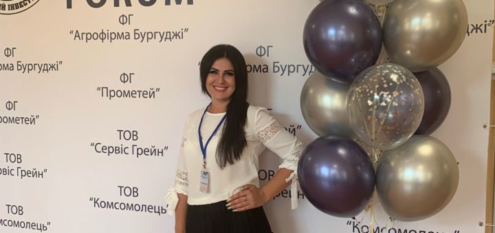 перший Бесарабський інвестиційний форум