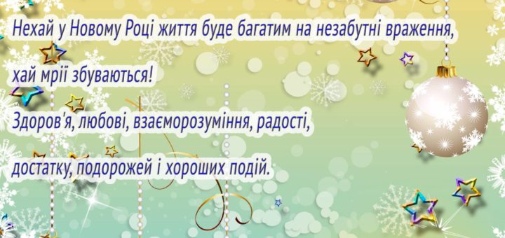 З Новим 2022 роком!