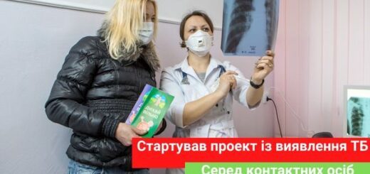 Недіагностовані випадки туберкульозу