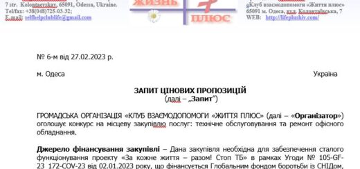 технічне обслуговування та ремонт офісного обладнання