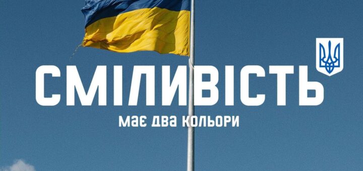 День Державного Прапора України