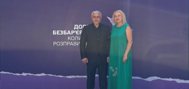Захід по безбарє’рності
